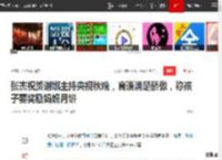 张杰祝贺谢娜主持央视秋晚，言语满是骄傲，称孩子要奖励妈妈月饼|晚会|任鲁豫|侯佩岑_网易订阅