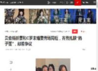 贝索斯新妻和C罗未婚妻秀场同框，齐秀扎眼“鸽子蛋”，却惹争议|劳伦|c罗|乔治娜|巴黎世家|杰夫·贝索斯_网易订阅