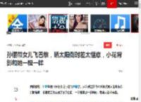 孙俪带女儿飞巴黎，晒太阳倒时差太惬意，小花背影和她一模一样|邓超|闺蜜|女明星|小花(小魔女DoReMi)_网易订阅