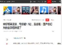 幸好杨幂没演，亏损超1.5亿，我感慨：国产奇幻片的金字招牌砸了|邓超|国庆档|总票房_网易订阅