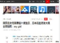 陳奕迅女兒陳康堤21歲生日，日本混血男友大曬合照放閃：my girl|陈康堤|陈奕迅|eason_网易订阅