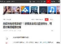 央视秋晚收视率破7！谢娜表演观众直接转台，明星对嘴假唱遭吐槽|元宵晚会|中央广播电视总台中秋晚会_网易订阅