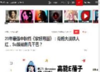 20年最强中秋档《家好月圆》：荷妈大战铁人红，Sa姨被刮几千巴？|米雪|林峰|杨怡|tvb|钟嘉欣|陈法拉|李司棋|家好月圆(大爱剧场)_网易订阅