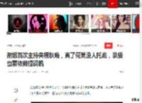 谢娜首次主持央视秋晚，离了何炅没人托底，录播也要依赖提词机|晚会|任鲁豫|央视主持人_网易订阅