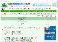 《拯救我的异瞳竹马》泱羽　^第76章^ 最新更新:2025-10-07 03:00:00 晋江文学城