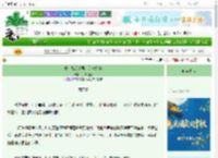 《成为耽美文男主的未婚妻》风景筱筱　^第45章^ 最新更新:2025-10-07 00:40:28 晋江文学城