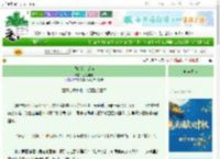 《我的解，是你》妮兰迪娅　^第17章^ 最新更新:2025-10-07 01:57:56 晋江文学城