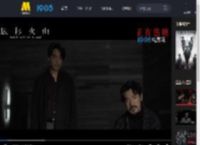 《风林火山》释出“一念之间”片段 金城武戳破刘青云伪善假面_高清视频在线观看_电影网