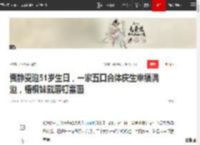 贾静雯迎51岁生日，一家五口合体庆生幸福满溢，梧桐妹戴唇钉露面|修杰楷_网易订阅