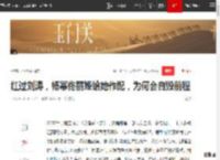 红过刘涛，杨幂佟丽娅给她作配，为何会自毁前程|海清|保剑锋_网易订阅