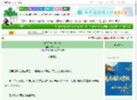 《全息乙游求生攻略》炫彩海带鱼　^第29章^ 最新更新:2025-10-09 03:25:19 晋江文学城