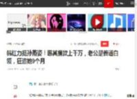 韩红力挺孙燕姿！曝其捐款上千万，老公是普通白领，狂追她9个月|歌曲|演唱会|包小柏_网易订阅