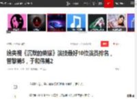 给央视《沉默的荣耀》演技最好10位演员排名，曾黎第5，于和伟第2|郝平|吴石|张晞临|傅程鹏_网易订阅