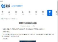 剑星机关人偶成就怎么解锁-剑星机关人偶解锁成就攻略 - 91手游网