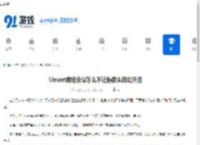 Umeet网络会议怎么不让摄像头自动开启-Umeet网络会议如何设置不自动打开摄像头 - 91手游网