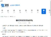 魔兽世界如何获得库雷尼声望-魔兽世界库雷尼声望获取方法 - 91手游网