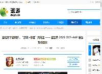 益城月下聚同好，“游戏 非遗”共潮生 —— 益世界 2025 CICF×AGF 展台燃动国庆 - 逗游网