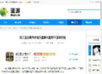 新三国志曹操传诸天星曜木星君95困难攻略 - 逗游网