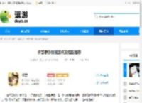 伊瑟渺渺技能加点及搭配推荐 - 逗游网