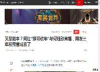 又是剧本？网红“猴哥说车”与何钰欣离婚，网友三年前预言成真了|结婚_网易订阅