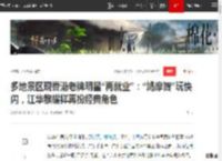 多地景区现香港老牌明星“再就业”：“鸠摩智”玩快闪，江华黎耀祥再扮经典角色|罗家英|林俊贤|李国麟|tvb|江华(演员)_网易订阅