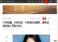 27岁结婚，28岁出轨，29岁被丈夫刺死，她告诫我们做人不能太贪心|白静|乔宇|离婚|周成海_网易订阅