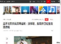 孟子义回应吴汉坤道歉：没事哒，我现在已经生龙活虎啦|安慰|综艺节目_网易订阅
