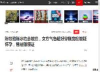 陈牧驰陈冰约会被拍，女方气色超好穿搭宽松被疑怀孕，曾被曝领证|绯闻|新恋情|陈冰(歌手)_网易订阅