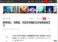 斯琴高娃、刘佩琦、许亚军等电影艺术家要来武汉了|武汉市|中国电影_网易订阅