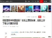 何超莲晒中秋团圆照！表面上窦骁缺席，实际上穿了老公代言的衣服|赌王|恋爱|巴黎时装周_网易订阅