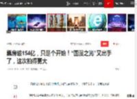 票房破154亿，只是个开始！“国漫之光”又出手了，这次拍得更大|曹操|袁绍|刘协|董卓|汉献帝|官渡之战_网易订阅