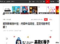 披荆斩棘的90生：内娱中流砥柱，正是闯的年纪啊！|古偶|成毅|小生|正剧|戏路|古装|国色芳华_网易订阅