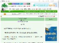 《用宅斗套路一统江湖》沈衔　^第25章^ 最新更新:2025-10-10 02:43:16 晋江文学城