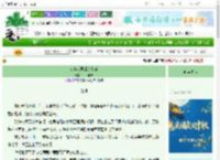 《在游戏里成功上岸》苦苦板栗　^第3章^ 最新更新:2025-10-10 01:51:13 晋江文学城