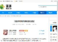 三国志异闻录群攻爆发流玩法搭配 - 逗游网