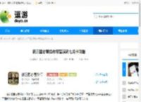 新三国志曹操传军营演武七关卡攻略 - 逗游网