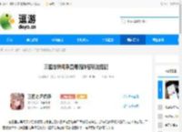 三国志异闻录叠毒流阵容玩法搭配 - 逗游网