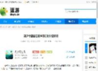 潮汐守望者石板掉落机制介绍说明 - 逗游网