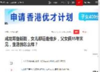 成龙筹备新剧，女儿却远走他乡，父女俩15年未见，生活的怎么样？|安迪|吴卓林|吴绮莉|小龙女_网易订阅