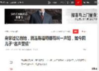 身家过亿的她，就连陈道明都得叫一声姐，如今因儿子“名声受损”|子健|王京花|太子爷|娱乐圈_网易订阅