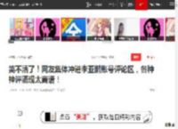 笑不活了！网友集体冲进李亚鹏账号评论区，各种神评涌现太离谱！|汪峰|李嫣|王菲曾_网易订阅