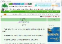 《躲入山间避乱世》上三采　^第24章^ 最新更新:2025-10-15 19:00:22 晋江文学城