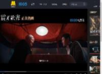 讽刺力拉满！《震耳欲聋》发布“雨夜谈判”未曝光片段_高清视频在线观看_电影网