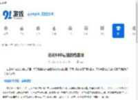 远光84中最强的枪是啥-远光84里最强的枪是什么 - 91手游网