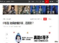 E句话| 这俩的婚纱照，还挺甜？|乔任梁|黄子韬|朴有天|徐艺洋|蔡国强_网易订阅