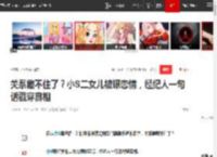 关系藏不住了？小S二女儿被曝恋情，经纪人一句话戳穿真相|小s|大s|恋爱|蔡康永|新恋情_网易订阅