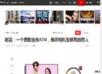 赵磊：一个把粉丝当ATM，最后和私生锁死的男人|综艺节目|燃烧吧少年|赵磊(艺人)_网易订阅