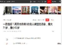 一路走好！两天内传来3位名人离世的消息，最大71岁，最小53岁|洛桑|演员|罗刚|杨右宁_网易订阅