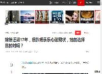 嫁给汪涵17年，细扒杨乐乐心酸现状，她的选择真的对吗？|女主持|湖南卫视|玫瑰之约_网易订阅