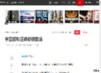 李亚鹏和汪峰都很爱演|王菲|李嫣|章子怡|葛荟婕_网易订阅